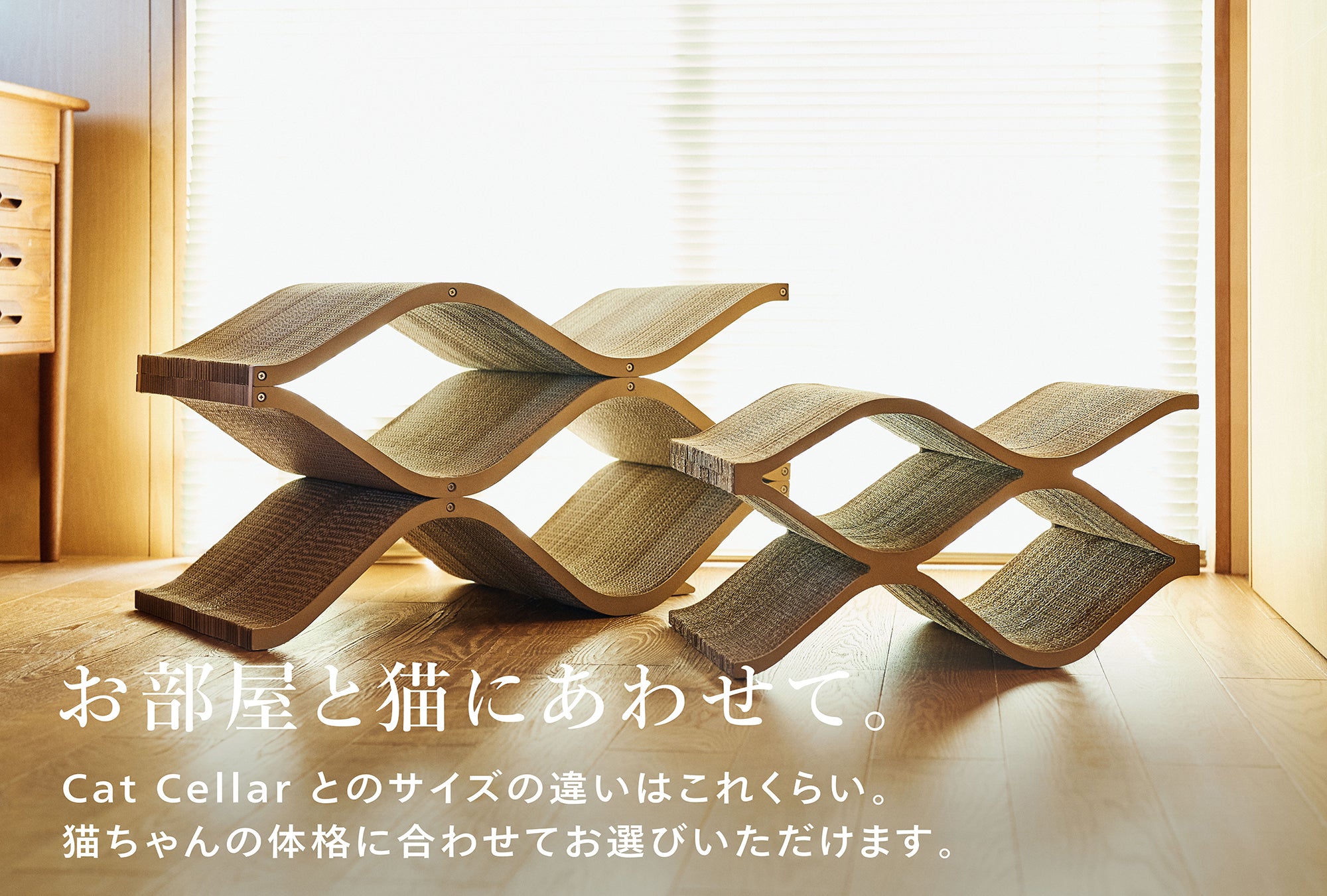 furnyaについて｜猫の爪とぎ・インテリアをつくる理由 – furnya